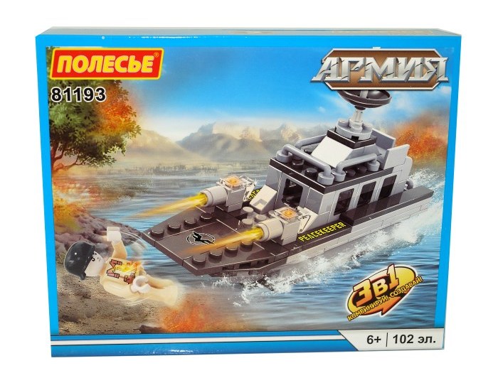 Купить оптом Конструктор "Классик" "Армия-1.2" 102 эл. в коробке в Луганске