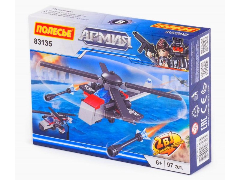 Конструктор "Классик" "Армия-3.8" 97 эл. в коробке