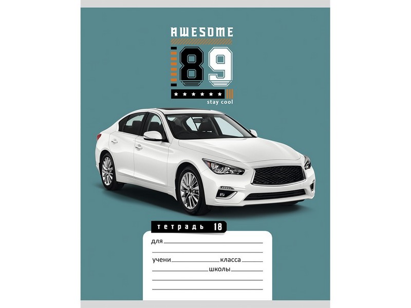Тетрадь КЛЕТКА 18л. ПРЕСТИЖНОЕ АВТО (обл. мел. картон)