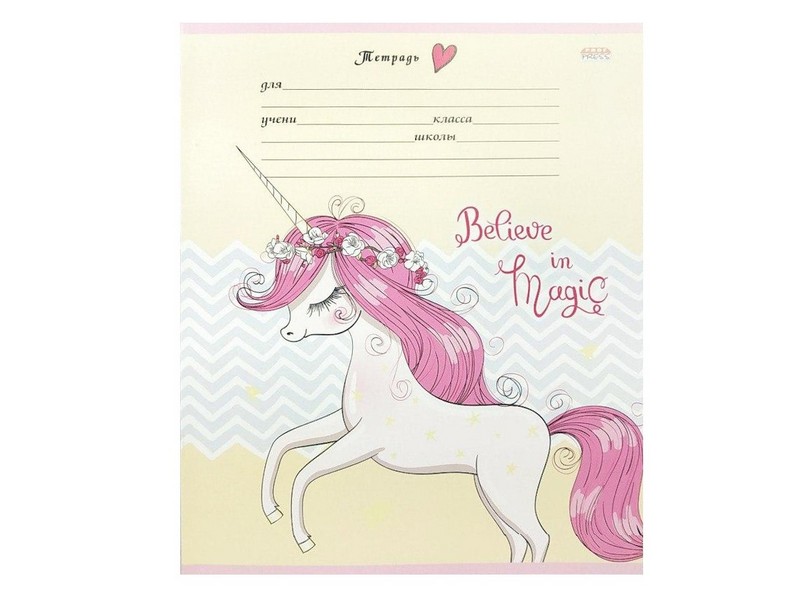 Тетрадь КЛЕТКА 18л. ЕДИНОРОГ-1 (цвет. мелов. обл.)
