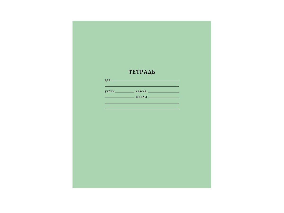 Тетрадь 12л. ДОПОЛНИТЕЛЬНАЯ КОСАЯ СТАНДАРТ 12-3692