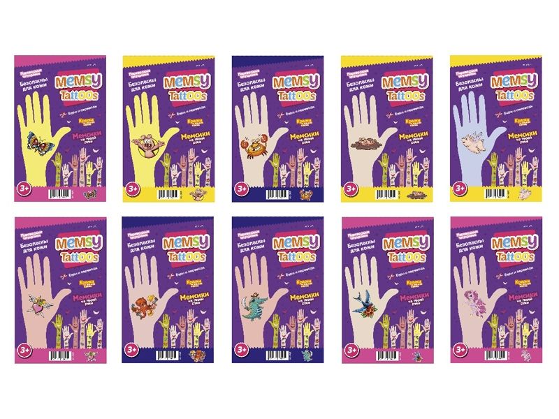 Переводные тату MEMSY "Ребята" 230403