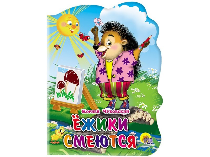 ВЫРУБКА БОЛЬШАЯ. ЕЖИКИ СМЕЮТСЯ