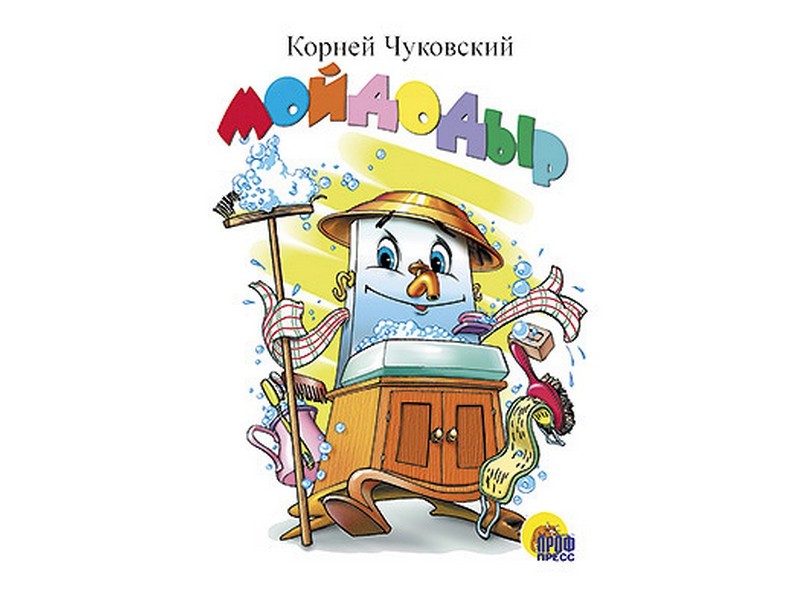 ЦК МИНИ. МОЙДОДЫР (БЕЛЫЙ)