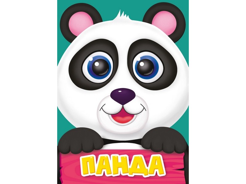 ЦК МИНИ. ПАНДА