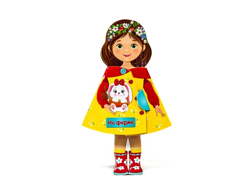 КУКЛА-КНИЖКА. НА ФЕРМЕ