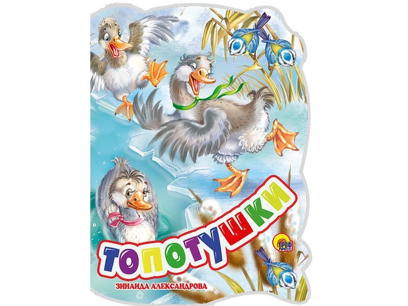 ВЫРУБКА БОЛЬШ. ТОПОТУШКИ