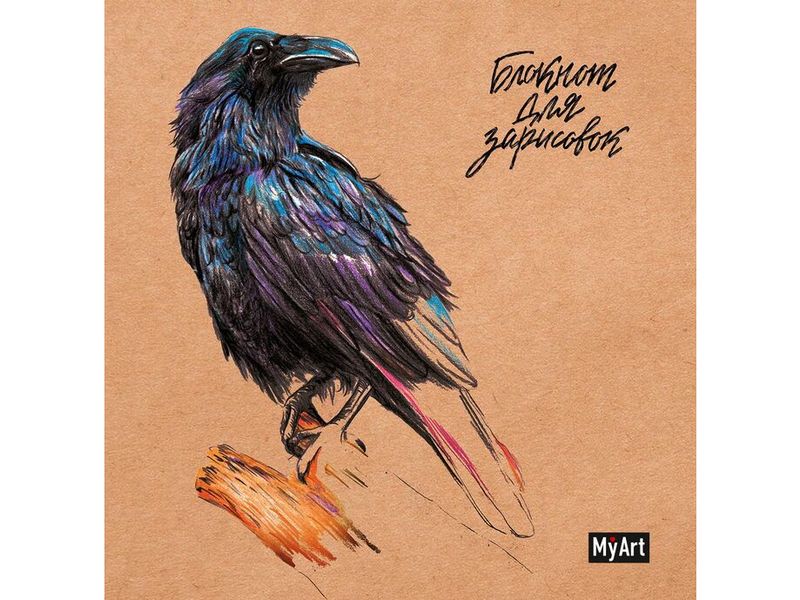 БЛОКНОТ ДЛЯ ЗАРИСОВОК. ВОРОН