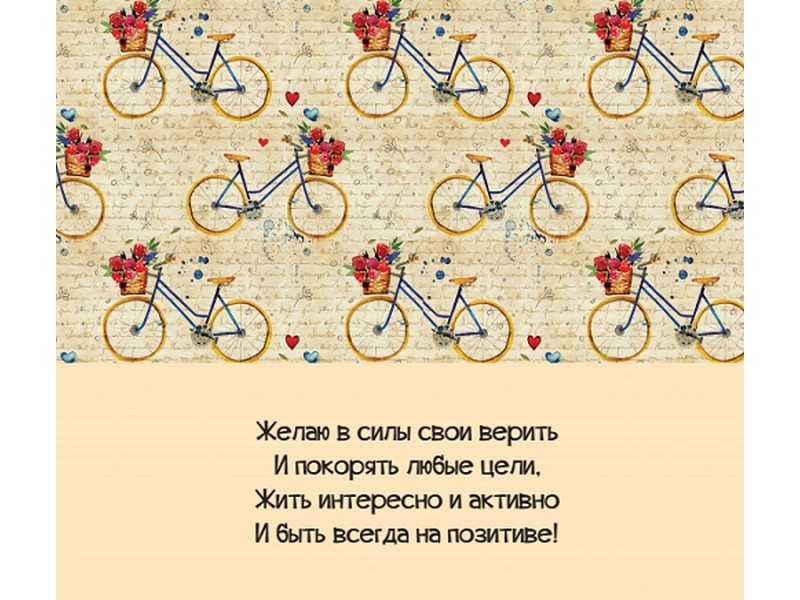 Конверт для денег Без текста (велосипеды) 1-05-0210
