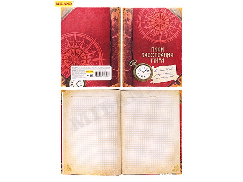 Записная книжка А5 128л клетка ПЛАН ЗАВОЕВАНИЯ МИРА (поролон, мат. лам.)