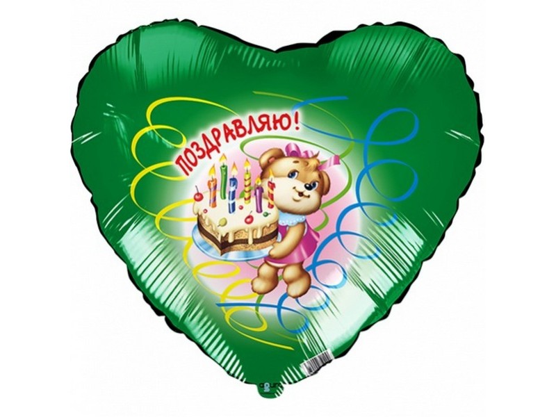 Шар-сердце «Поздравляю!» (медведь c тортом) 45 см