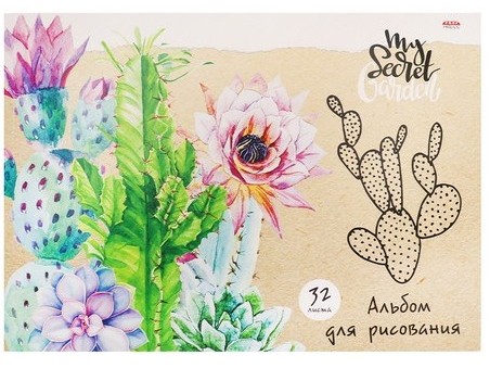 Альбом для рисования А4 32л. ЦВЕТЕНИЕ КАКТУСОВ (офсет, отр. блок) 32-1433