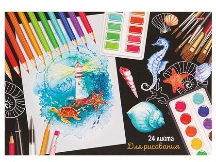 Эскизник А4 24л. МОРСКАЯ АКВАРЕЛЬ (скрепка, офсет) 24-5975