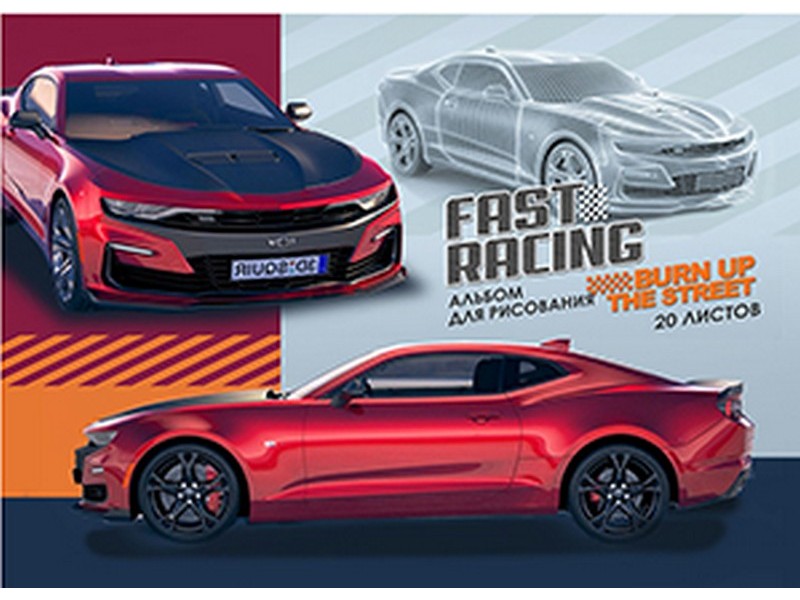 Альбом для рисования А4 20л. КРАСНАЯ МАШИНА-8 (гребень, мелов. обл., офсет) 20-5455
