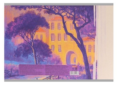 Альбом для рисования А4 40л. ПУРПУРНЫЕ ДЕРЕВЬЯ (скрепка, офсет) 40-1483