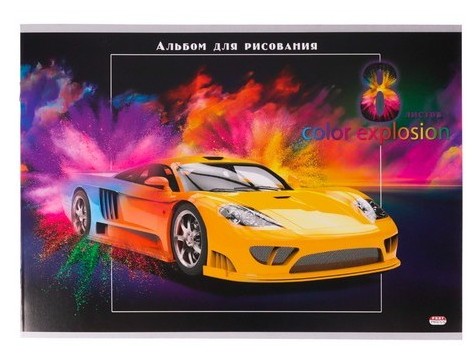 Альбом для рисования А4 8л "ГИПЕРКАР-1" (скрепка, офсет)