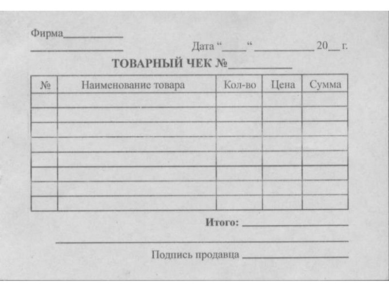 Товарный чек А6 газета 100 л (4626)
