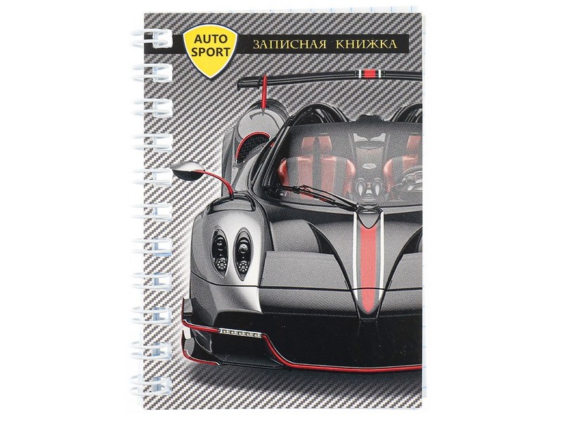 Записная книжка А7 40л. НЕРЕАЛЬНОЕ АВТО (гребень, цвет. мелов. обл.) 40-0646