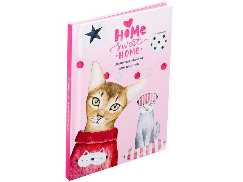 Записная книжка А6 80л. ДЛЯ ДЕВОЧЕК. ДОМАШНИЕ КОТИКИ (глиттер) 80-1917