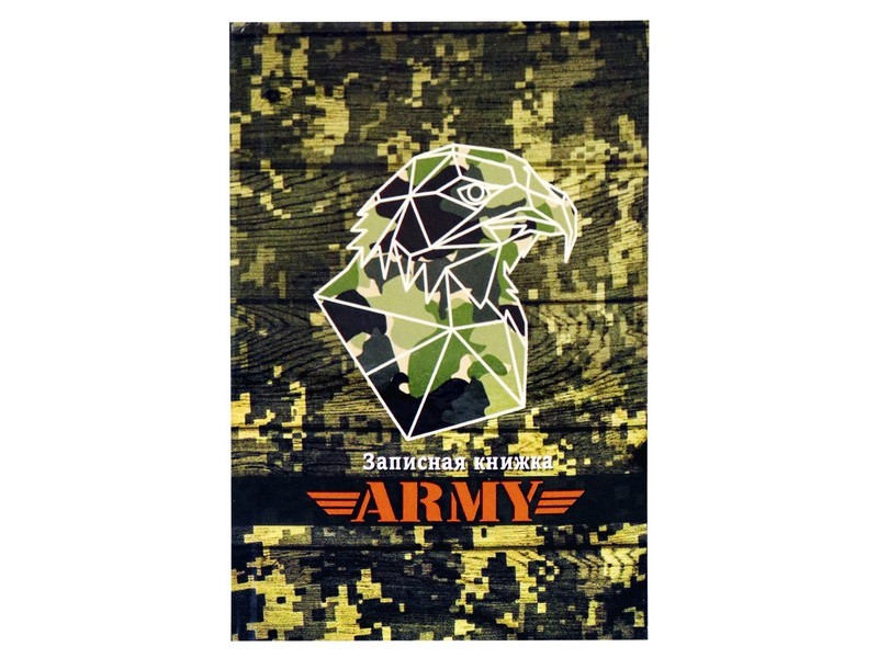ЗАПИСНАЯ КНИЖКА А7 48л. ОРЛИНЫЙ КАМУФЛЯЖ (глян. ламин.) 48-2100