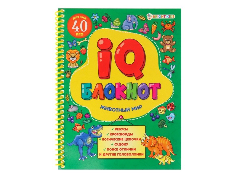 IQ-блокнот А5 24л. ЖИВОТНЫЙ МИР (спираль, мелов картон, офсет) РБ24-7055