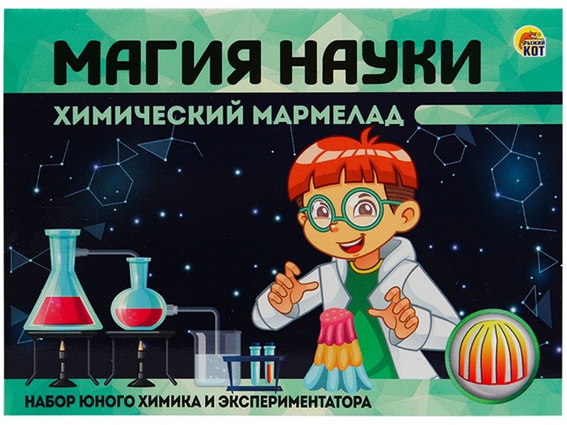Набор для проведения опытов Магия Науки "Химический мармелад"
