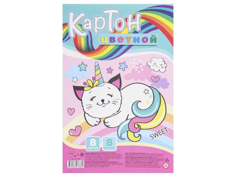 Картон цветной А4 8л. 8цв. КОТЕНОК-ЕДИНОРОГ (КБС) 08-7688