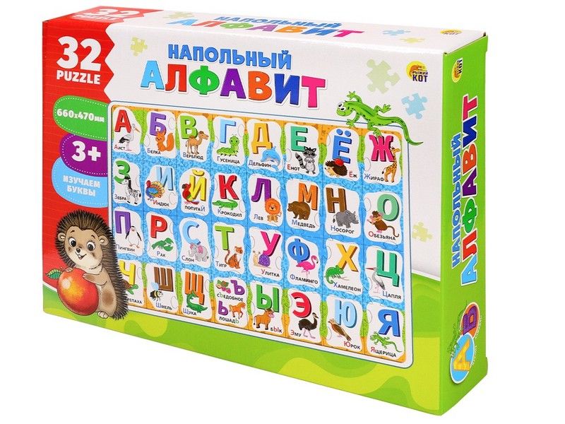 Купить оптом ПАЗЛЫ НАПОЛЬНЫЕ 32 элемента. АЛФАВИТ (поле 660х470мм) в Луганске