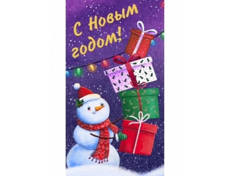Конверт для денег «С Новым Годом!» (снеговик с подарками) 1-20-1085