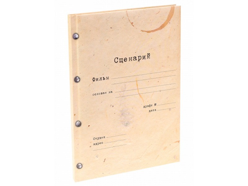 Записная книжка А5 128л клетка СЦЕНАРИЙ (поролон, мат. лам.)