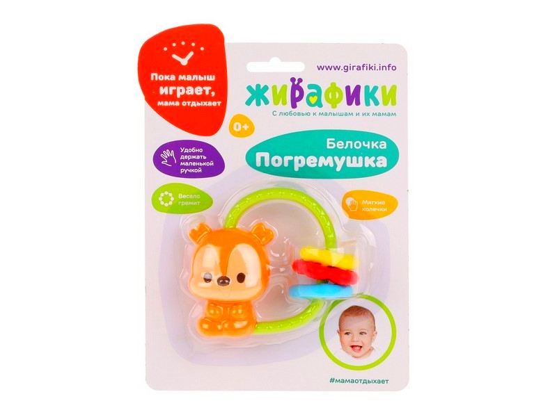 Купить оптом Погремушка с прорезывателями "Белочка" в Луганске