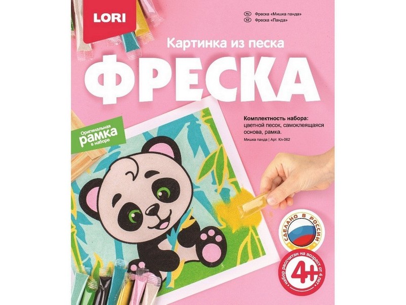 Купить оптом Картинка из песка. Фреска "Мишка панда" в Луганске