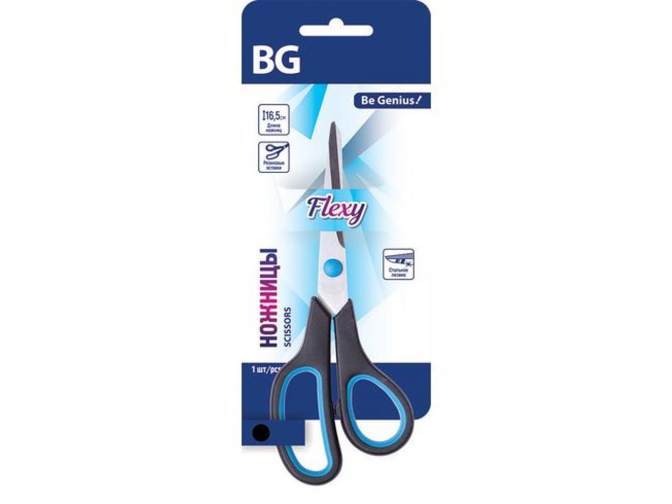 Ножницы "BG Flexy" 16,5 см черно-синиe