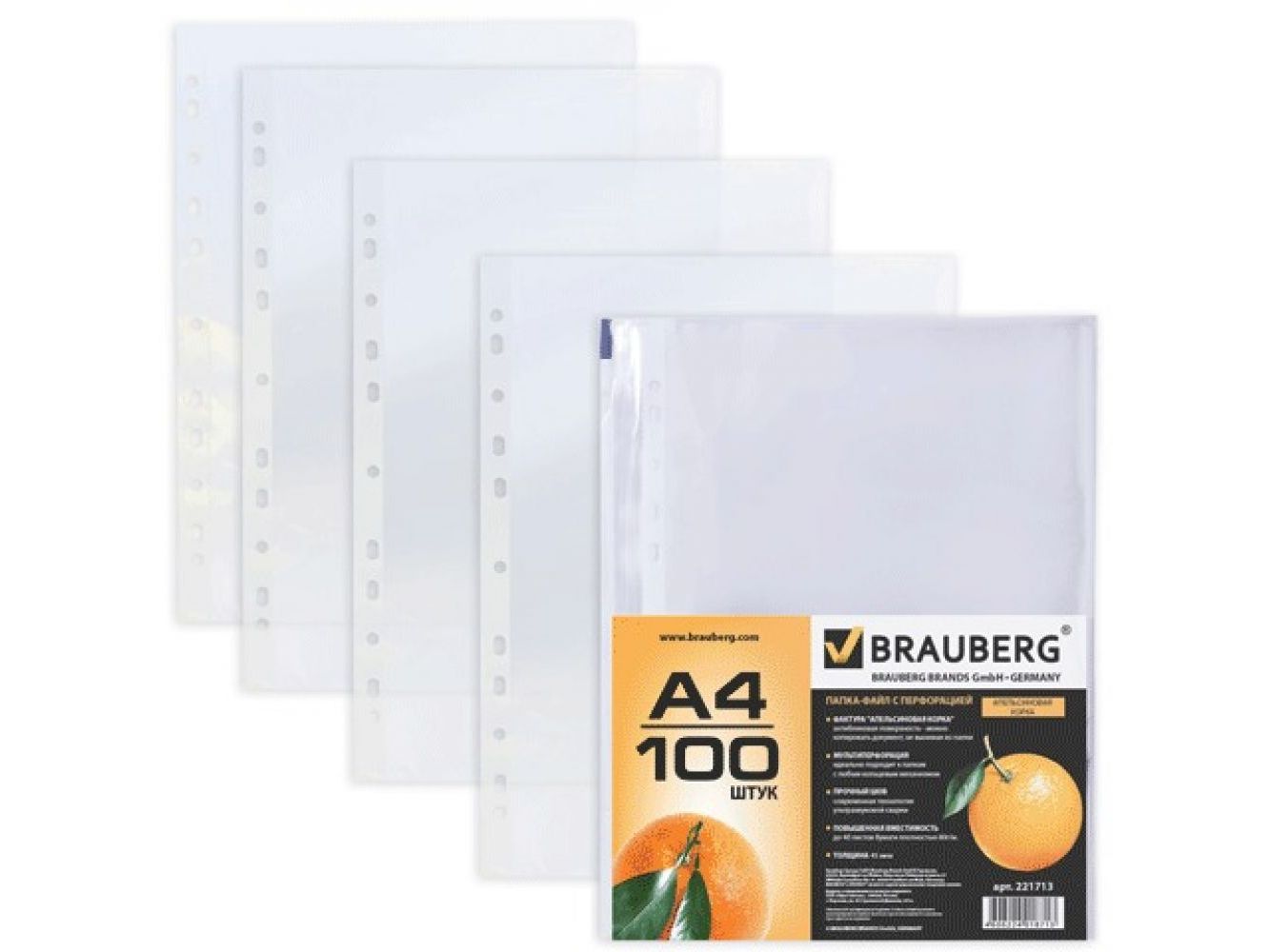 Файлы А4 «BRAUBERG» 45 мкм апельсиновая корка (100шт/уп)