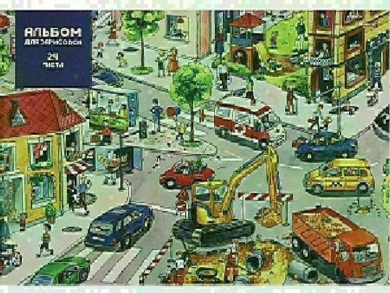 Альбом для рисования А4 24л ЖИЗНЬ ГОРОДА-1 (скрепка, обл. офсет)