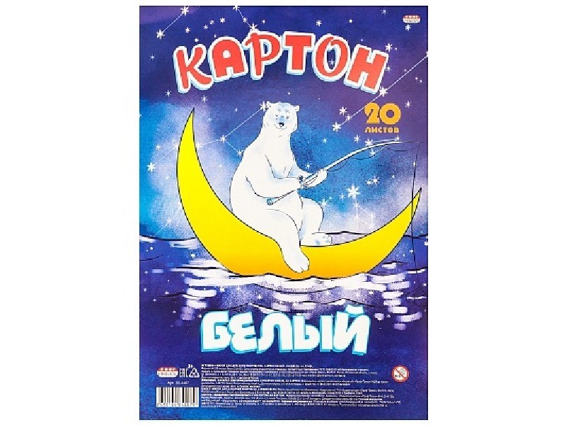 Картон белый А4 20л. МЕДВЕДЬ НА ЛУНЕ в пленке 20-4407