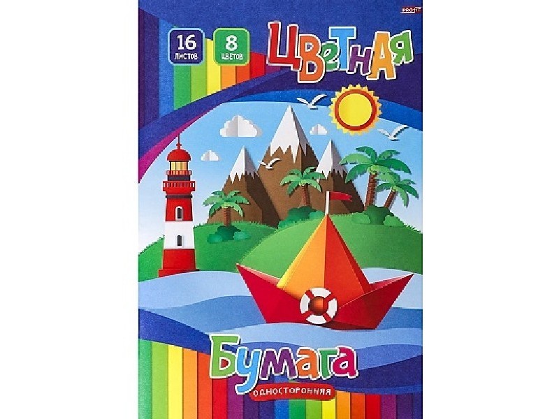 Бумага цветная А5 16л. 8цв. односторонняя БУМАЖНЫЙ КОРАБЛИК 16-3719
