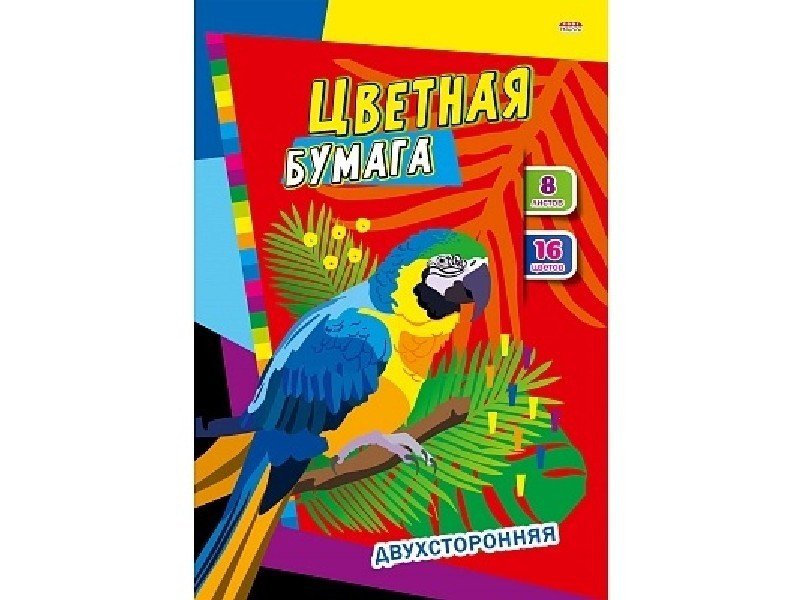 Купить оптом Бумага цветная А4 8л. 16цв. двухсторонняя "ЯРКИЙ ПОПУГАЙ-1" в Луганске