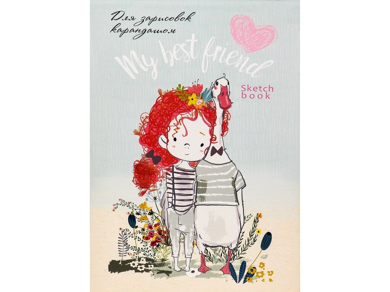 Скетчбук А5 48л. КРЕПКАЯ ДРУЖБА (скрепка, цвет. мелов. обл., офсет) 48-5669