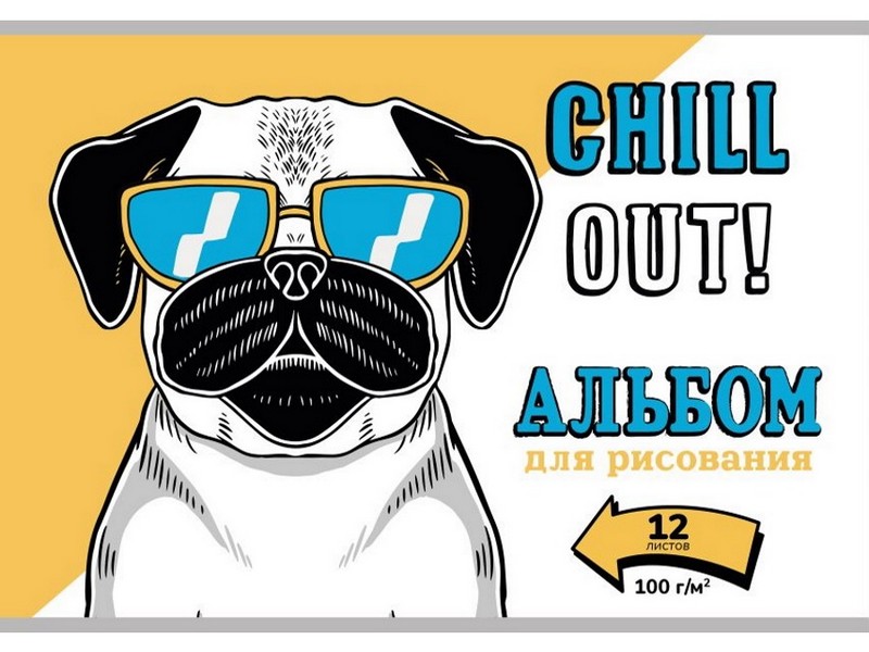 Альбом для рисования А4 12л СОБАЧКА В ОЧКАХ (скрепка, офсет)