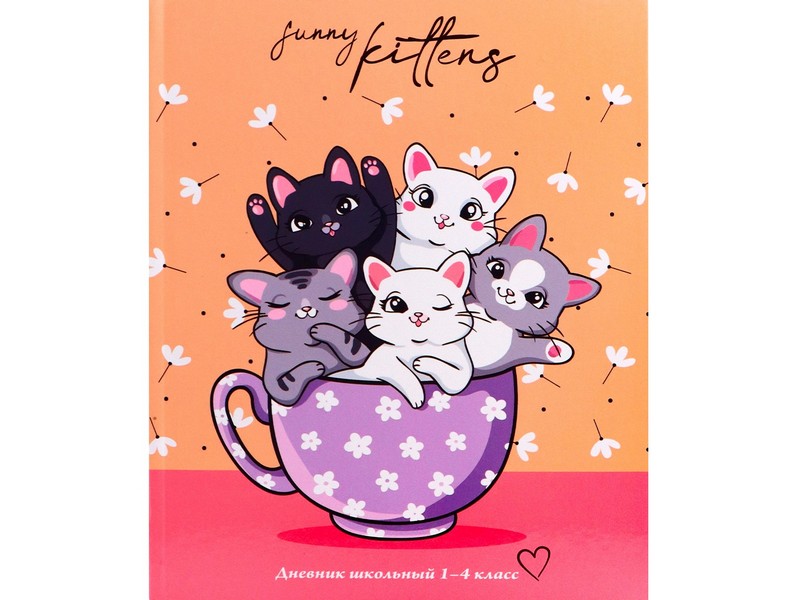 Дневник школьный 48л. 1-4 классы КОШЕЧКИ В ЧАШКЕ (7БЦ, глян. лам.) Д48-7631