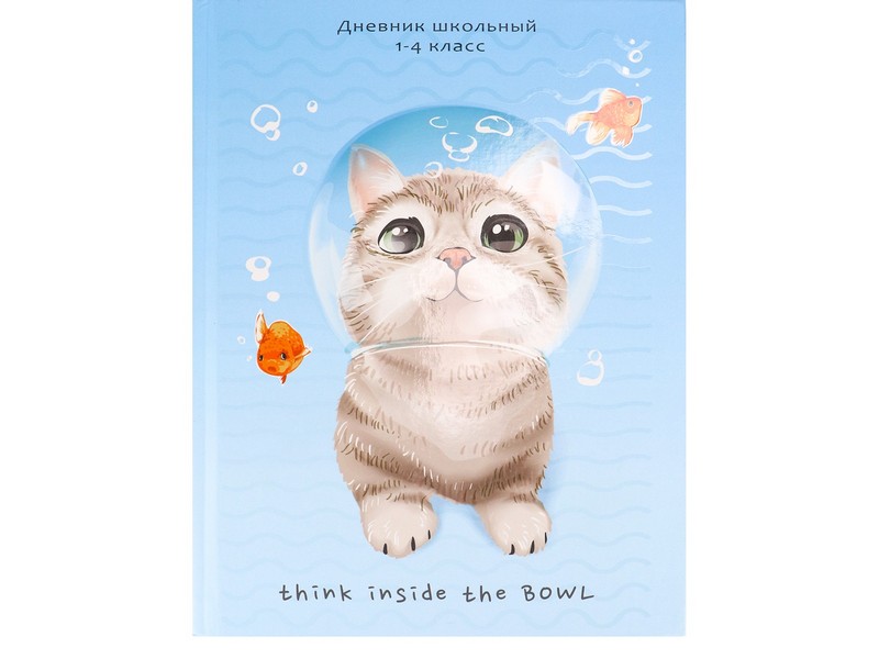Дневник школьный 48л. 1-4 классы КОТИК ПОД ВОДОЙ (7БЦ, мат. лам.) Д48-7842