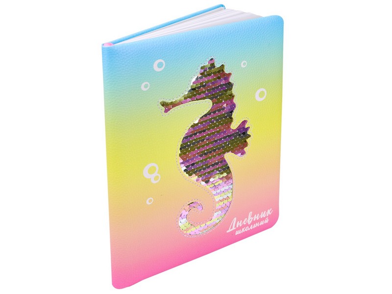 Дневник школьный 48л. универсал. МОРСКОЙ КОНЕК (кожзам, пайетки) Д48-1388
