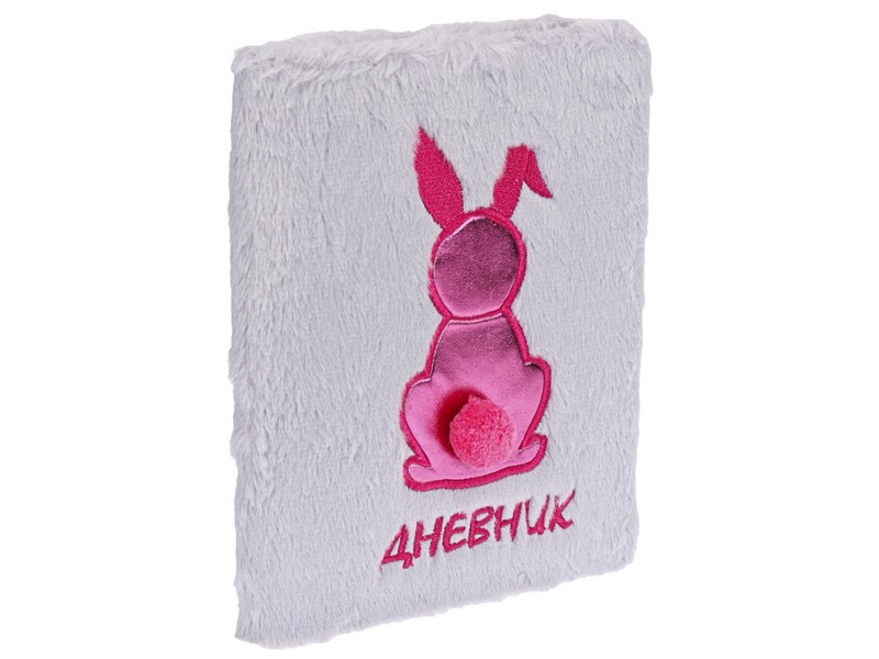 Дневник школьный 48л. универсал. РОЗОВЫЙ ЗАЙЧИК (мех) Д48-1422