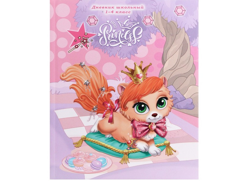 Дневник школьный 48л. 1-4 классы КОРОЛЕВСКАЯ КОШЕЧКА (7БЦ, глян. лам.) Д48-0835