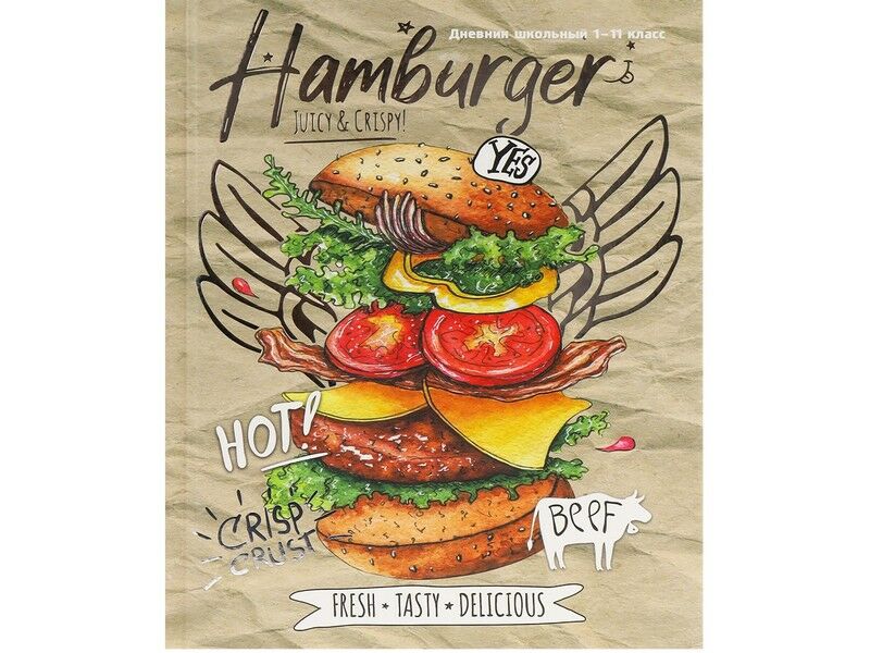 Дневник школьный 40л. 1-11 классы БОЛЬШОЙ ГАМБУРГЕР (7БЦ, мат. лам.) Д40-0322