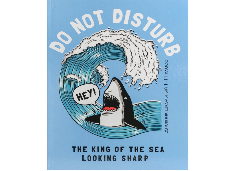 Дневник школьный 40л. 1-11 классы АКУЛА КРИЧИТ (7БЦ, глян. лам.) Д40-7380