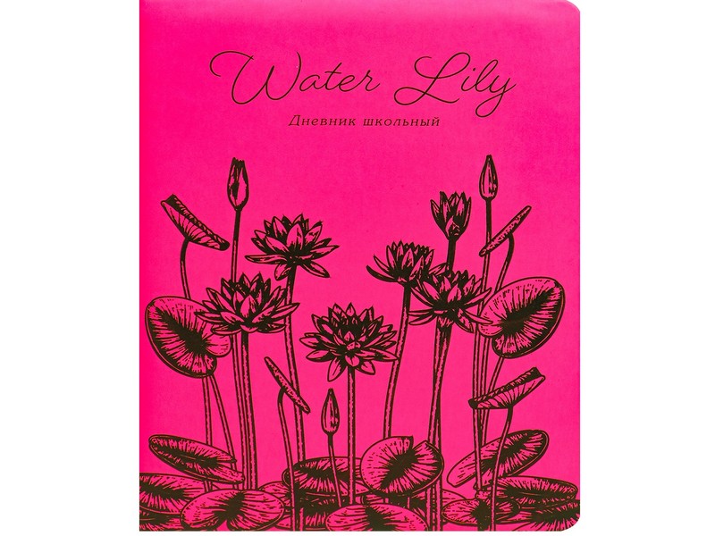Дневник школьный 48л. 1-11 классы WATER LILY (кожзам, поролон) Д48-9888