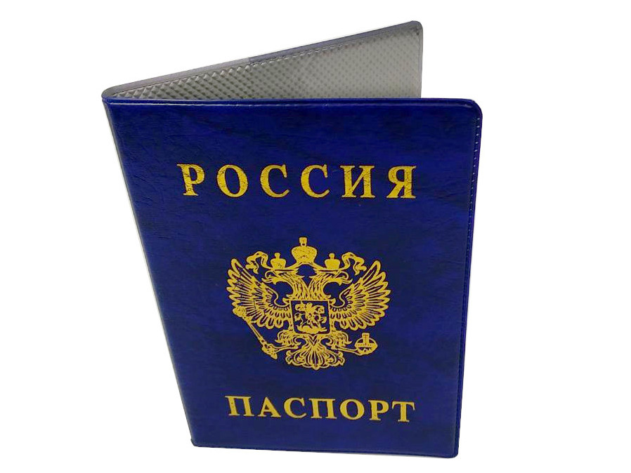 Обложка для паспорта РФ герб тиснение синяя