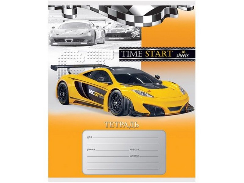 Тетрадь КЛЕТКА 18л. АВТОГОНКИ (цвет. мелов. обл., второй блок)